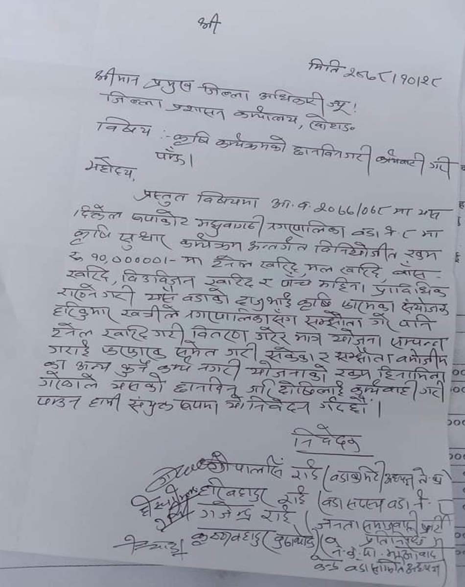 ujuri