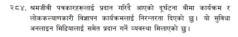 sanchar photo