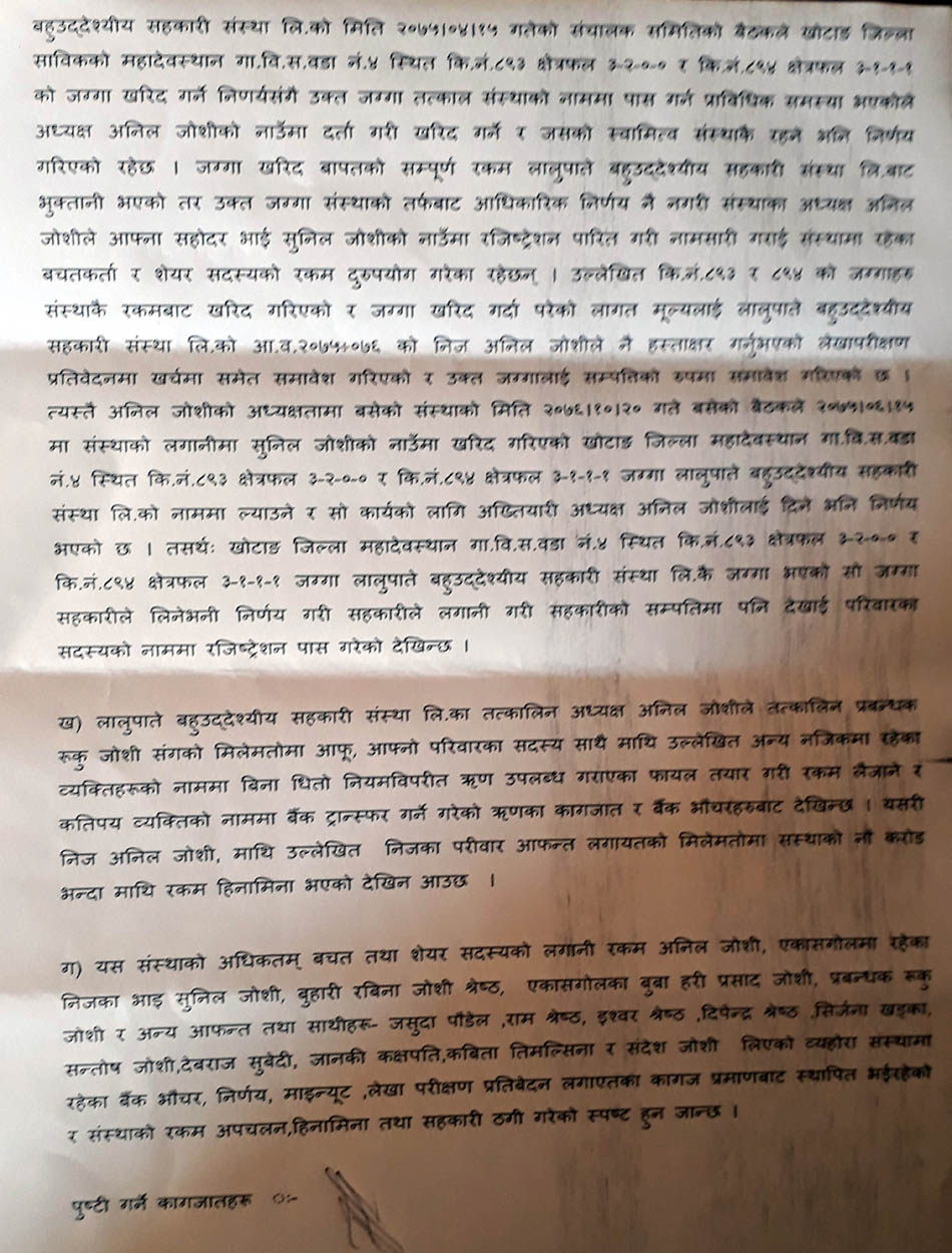 ujuri2